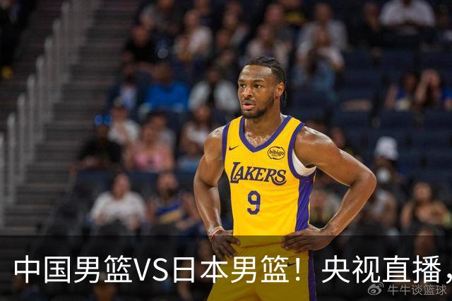 中国男篮VS日本男篮！央视直播，主教练郭士强回应，韩国媒体发声